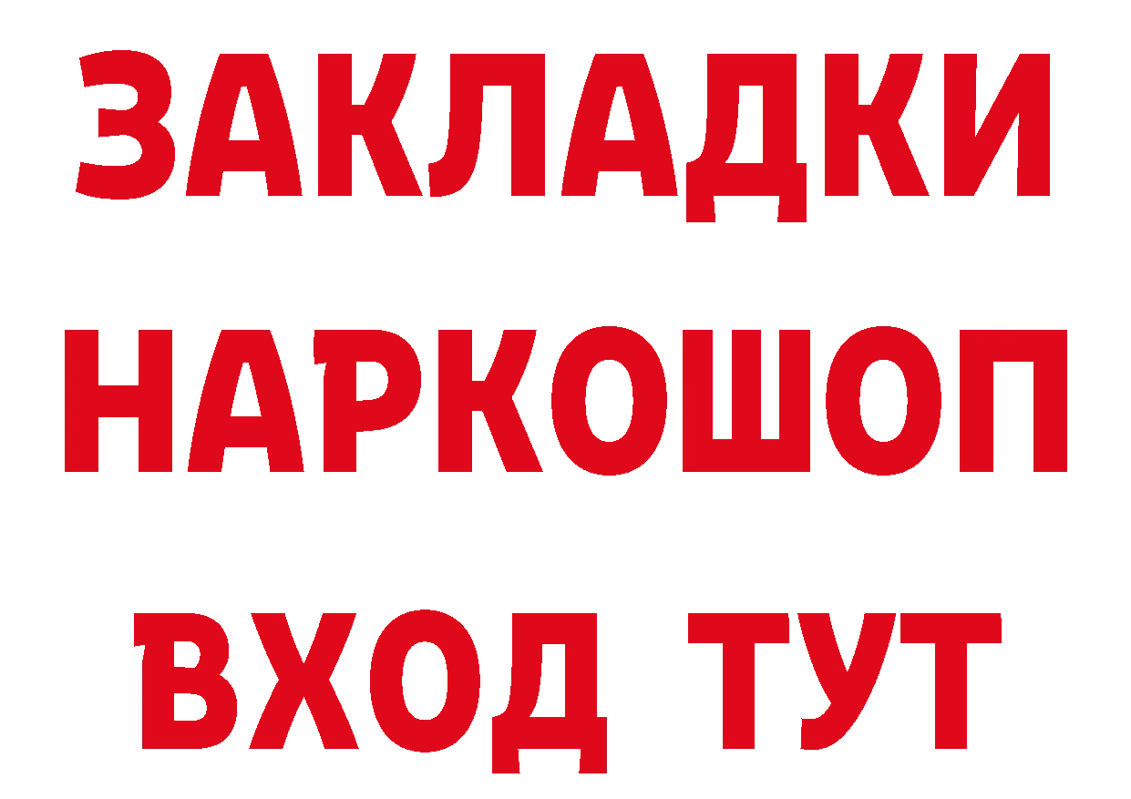 Купить закладку  какой сайт Петропавловск-Камчатский