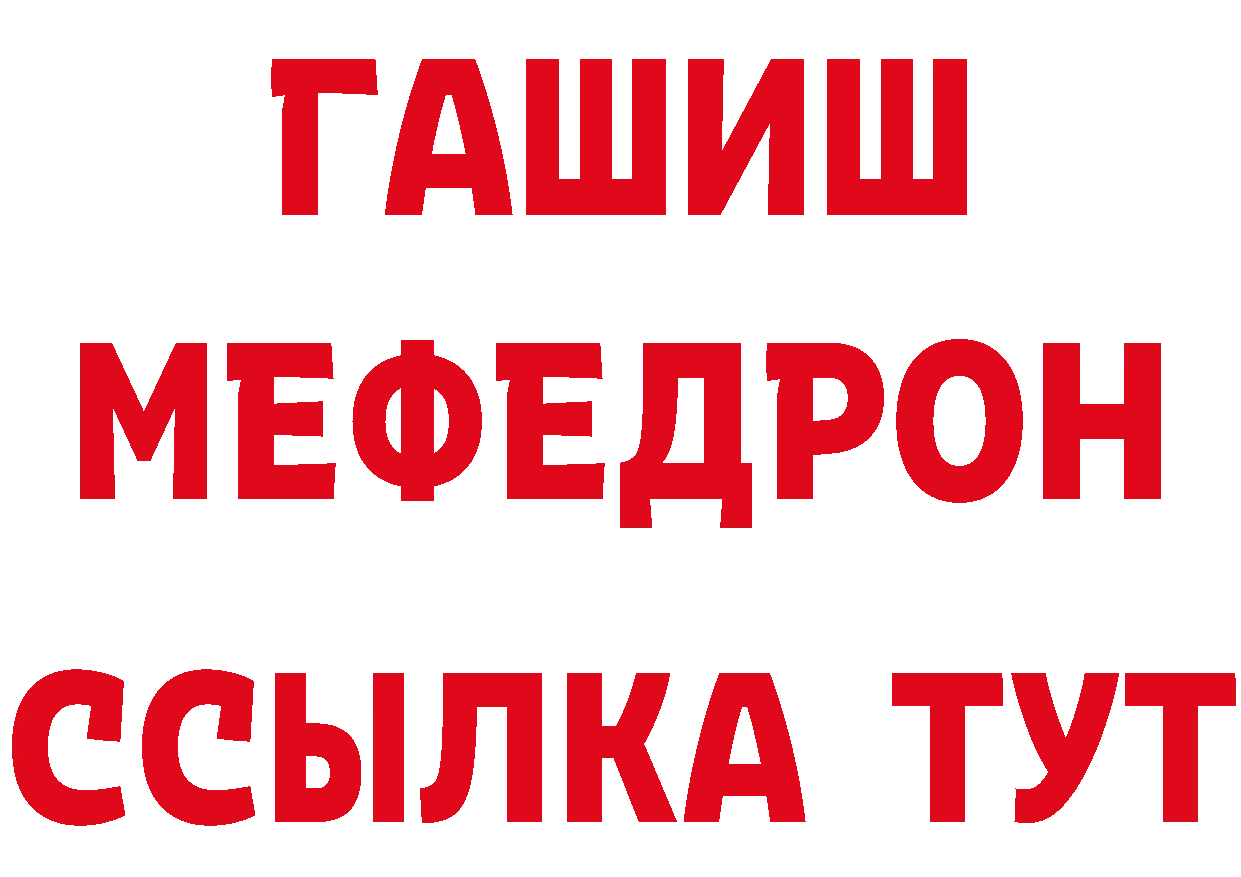 Героин белый зеркало площадка гидра Петропавловск-Камчатский